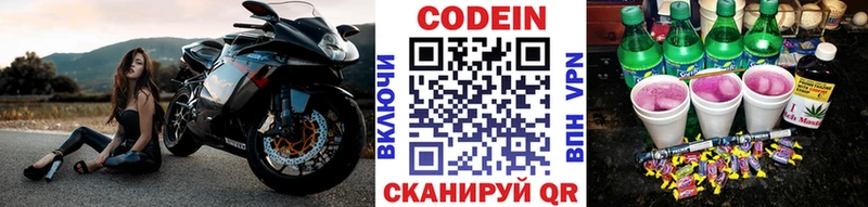 Кодеиновый сироп Lean напиток Lean (лин)  Тотьма 