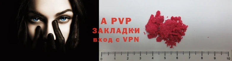 альфа пвп VHQ Навашино