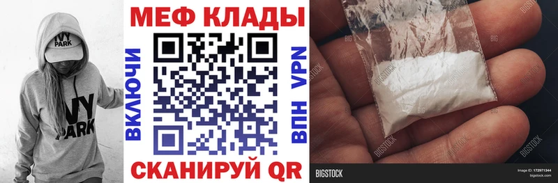 Мефедрон  Тотьма