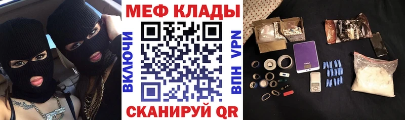 Меф мяу мяу  Тотьма 